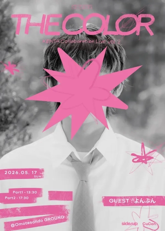 THE COLOR_Vol.2_poster