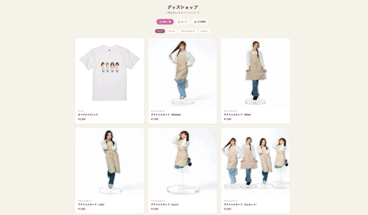 オリジナルグッズ