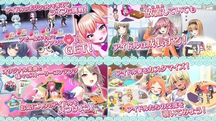 アイドル育成ゲームのプロモーション画像