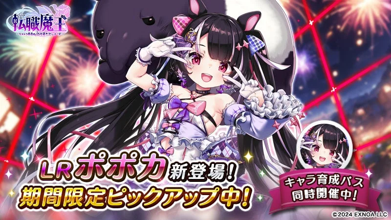 ポポカのキャラ画像とイベント告知