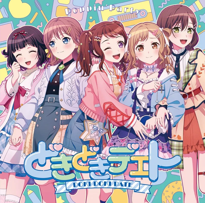 Poppin'Party 22nd Single「どきどきデエト」ジャケット