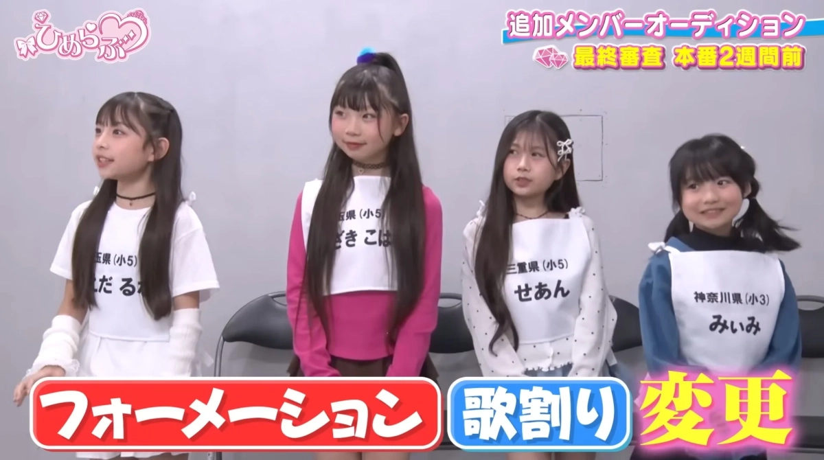 フォーメーション変更に挑む候補生たち