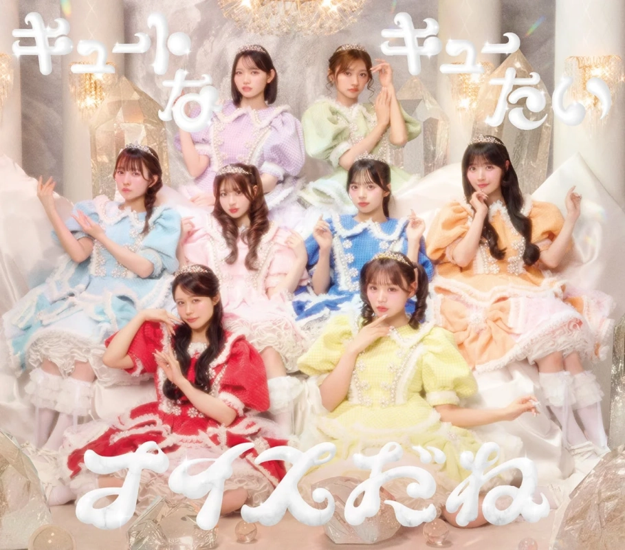 CUTIE STREET メンバー集合写真