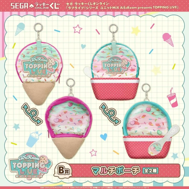 B賞 マルチポーチ