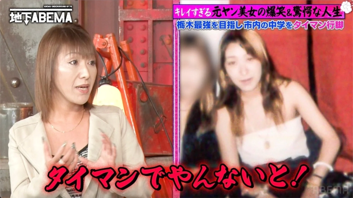 栃木最強を目指したあけみさんの過去