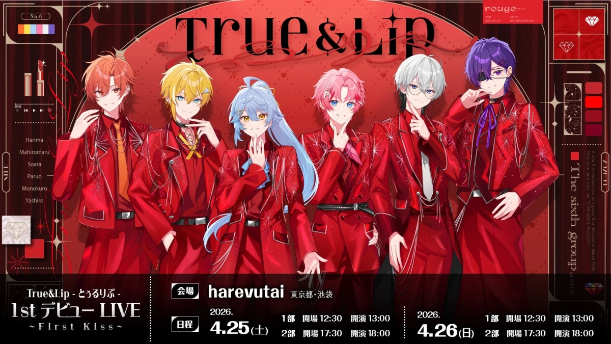 True&Lip - とぅるりぷ - 1st デビュー LIVE 〜First Kiss〜 公演情報