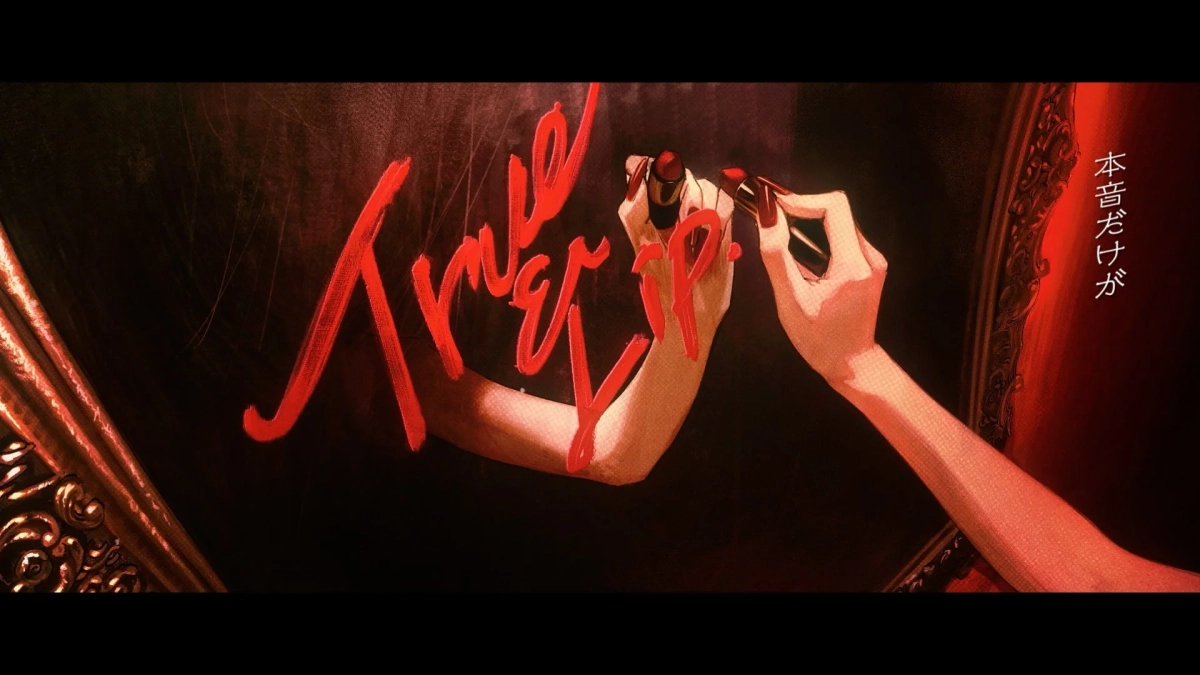 リップスティックで書かれた文字