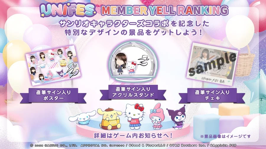 ランキング報酬詳細