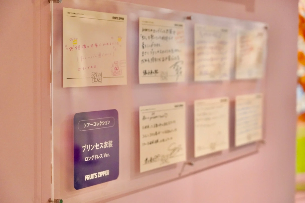 手書きメッセージが展示された衣装