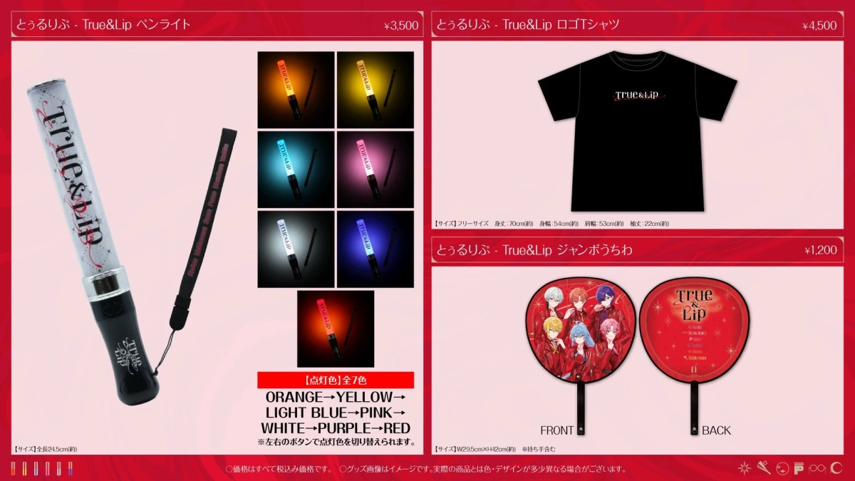 True&Lip - とぅるりぷ - 1st デビュー LIVE 〜First Kiss〜 OFFICIAL GOODS