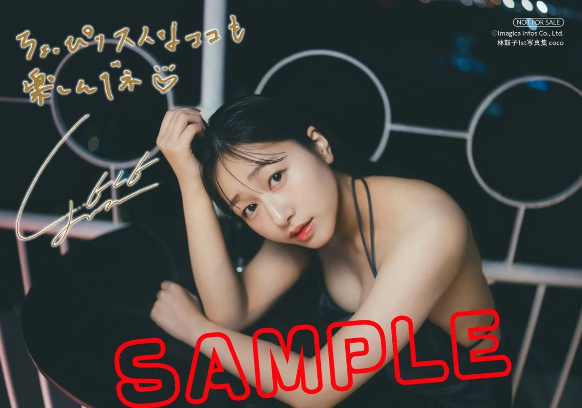 インフォスクエア特典ブロマイド1