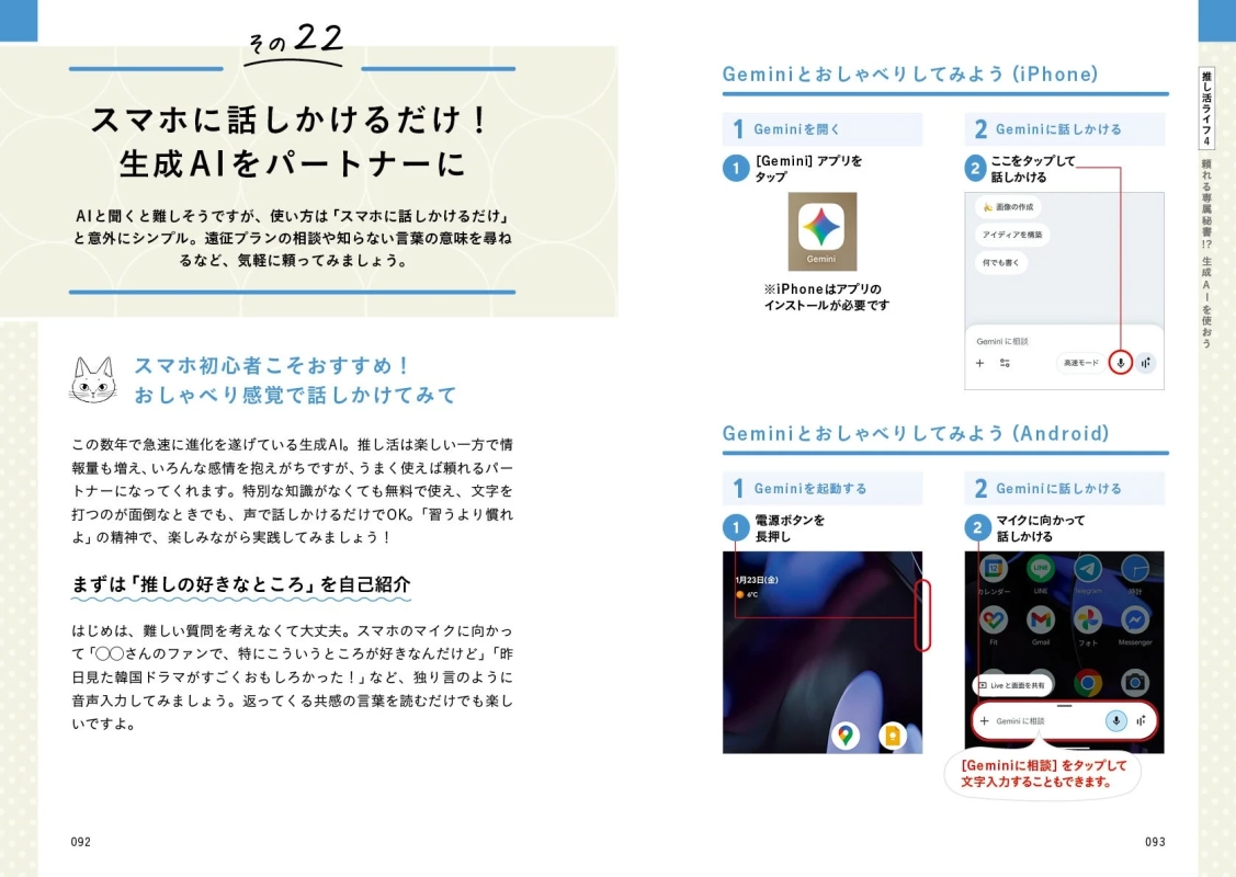 生成AI活用ページ