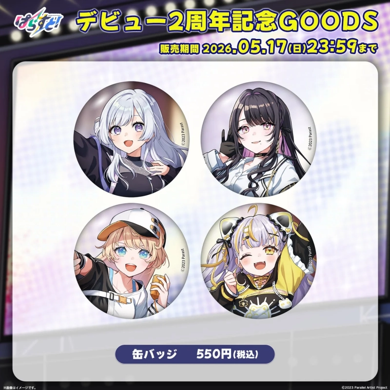 ぱらすと！デビュー2周年記念グッズ 缶バッジ