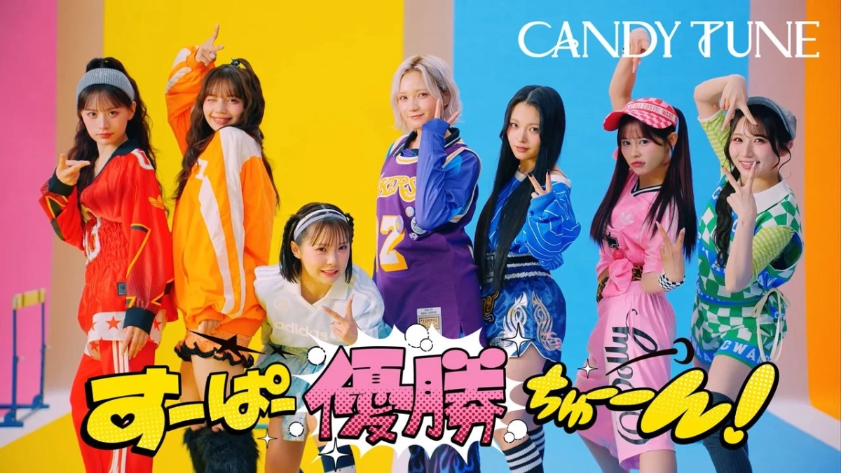 CANDY TUNE「すーぱー優勝ちゅーーん！」MVティザー