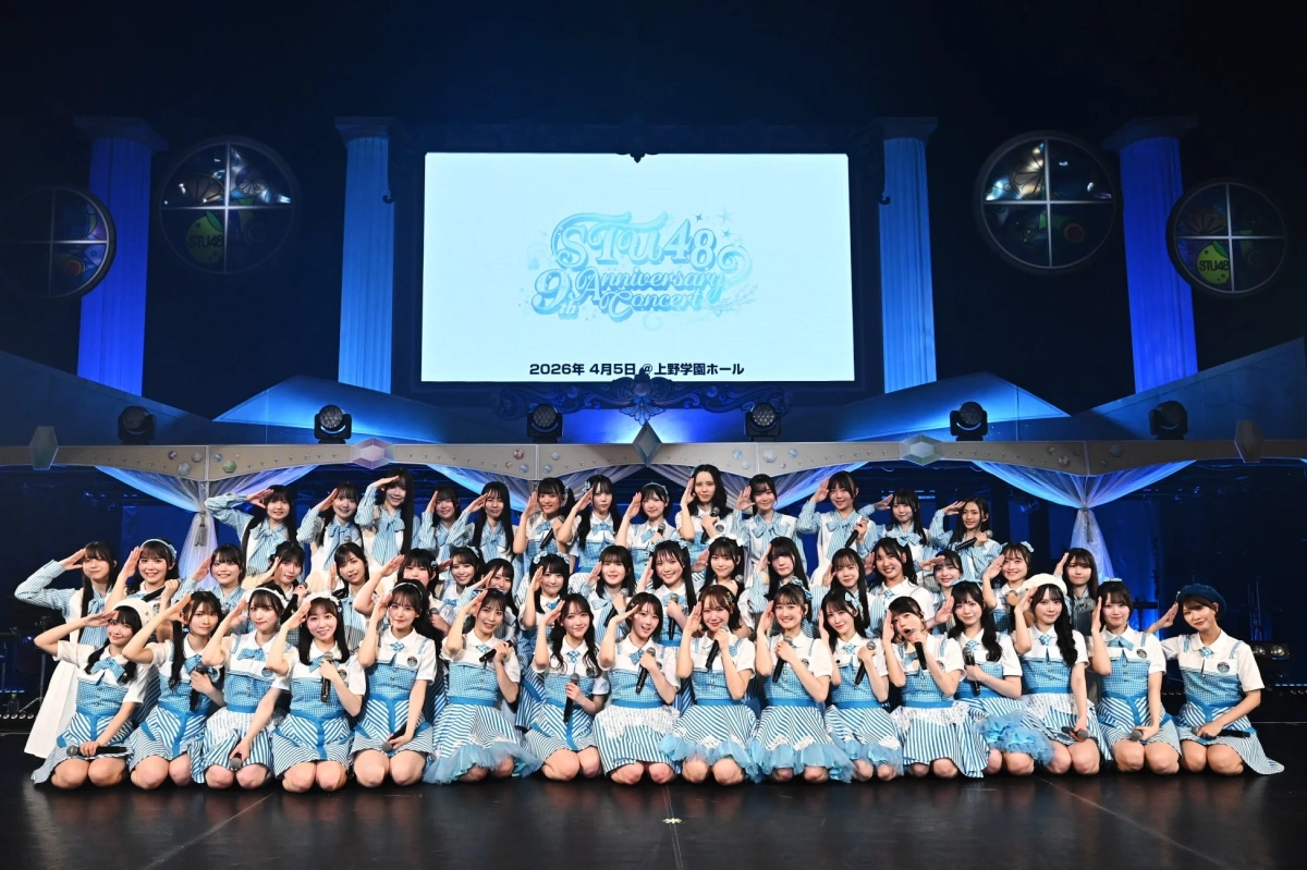 STU48 9周年コンサートの様子