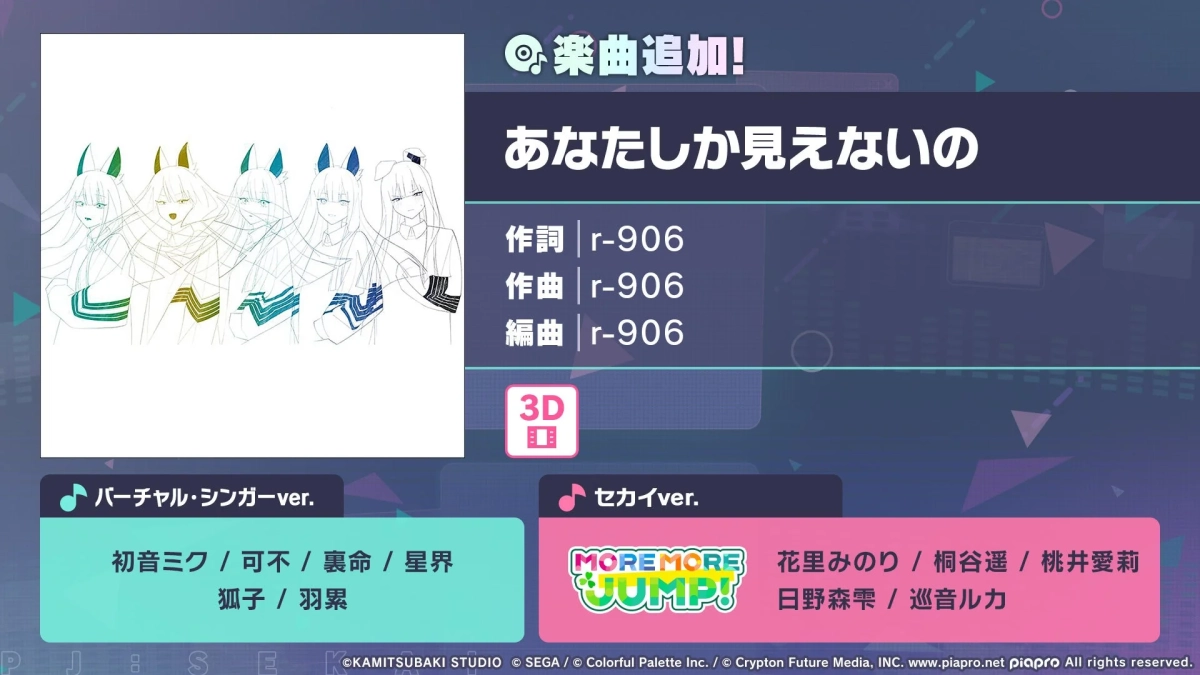 あなたしか見えないの