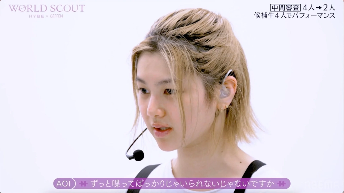 AOIのコメントシーン