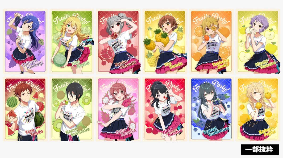 第5弾「COレア」のコンセプトは「フルーツパーティー」