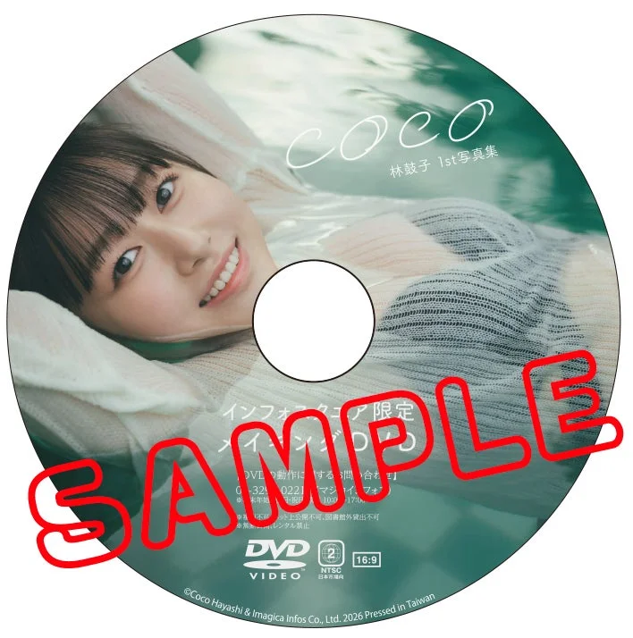 インフォスクエア限定セットメイキングDVDジャケット2