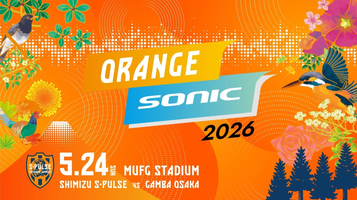 ORANGE SONIC