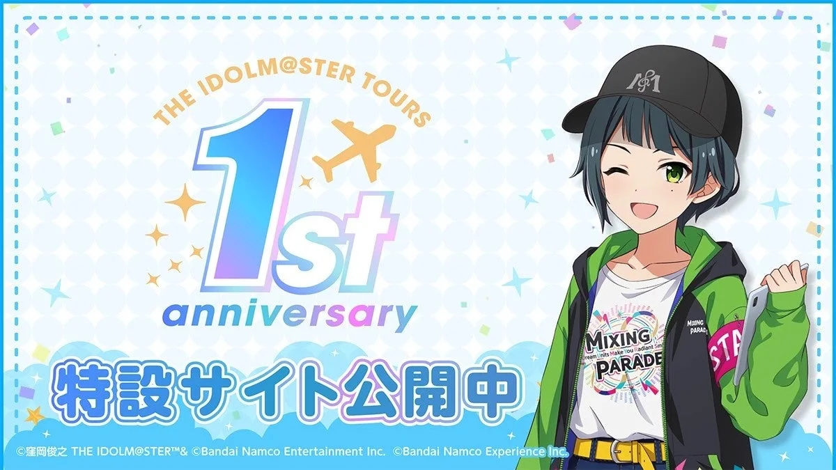 THE IDOLM@STER TOURS 1st anniversary 特設サイト公開中