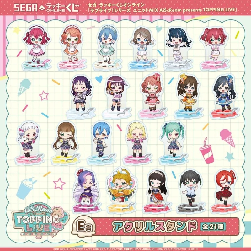 E賞 アクリルスタンド