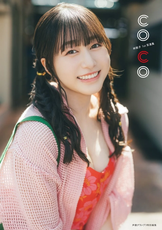 Amazon限定版表紙