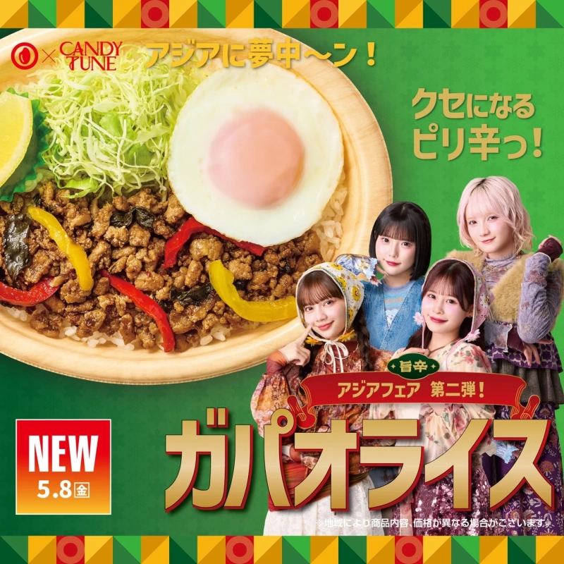 CANDY TUNEとガパオライス