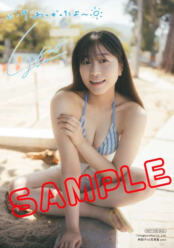 インフォスクエア特典ブロマイド2