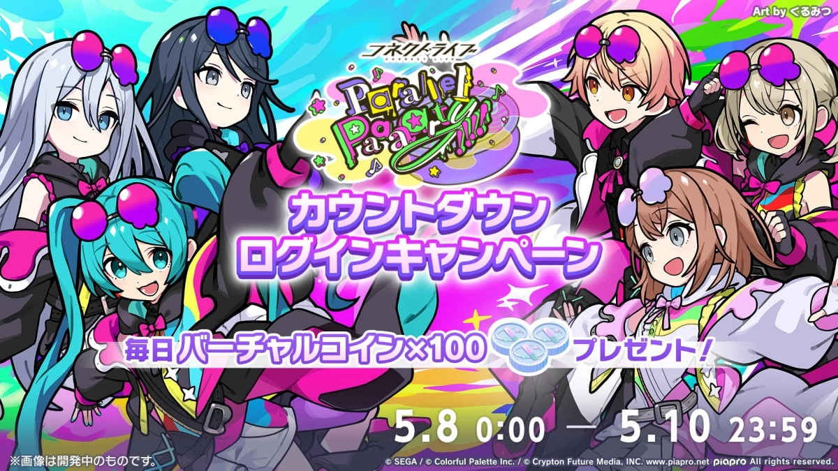 コネクトライブ カウントダウン