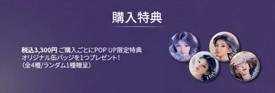 購入特典のオリジナル缶バッジ