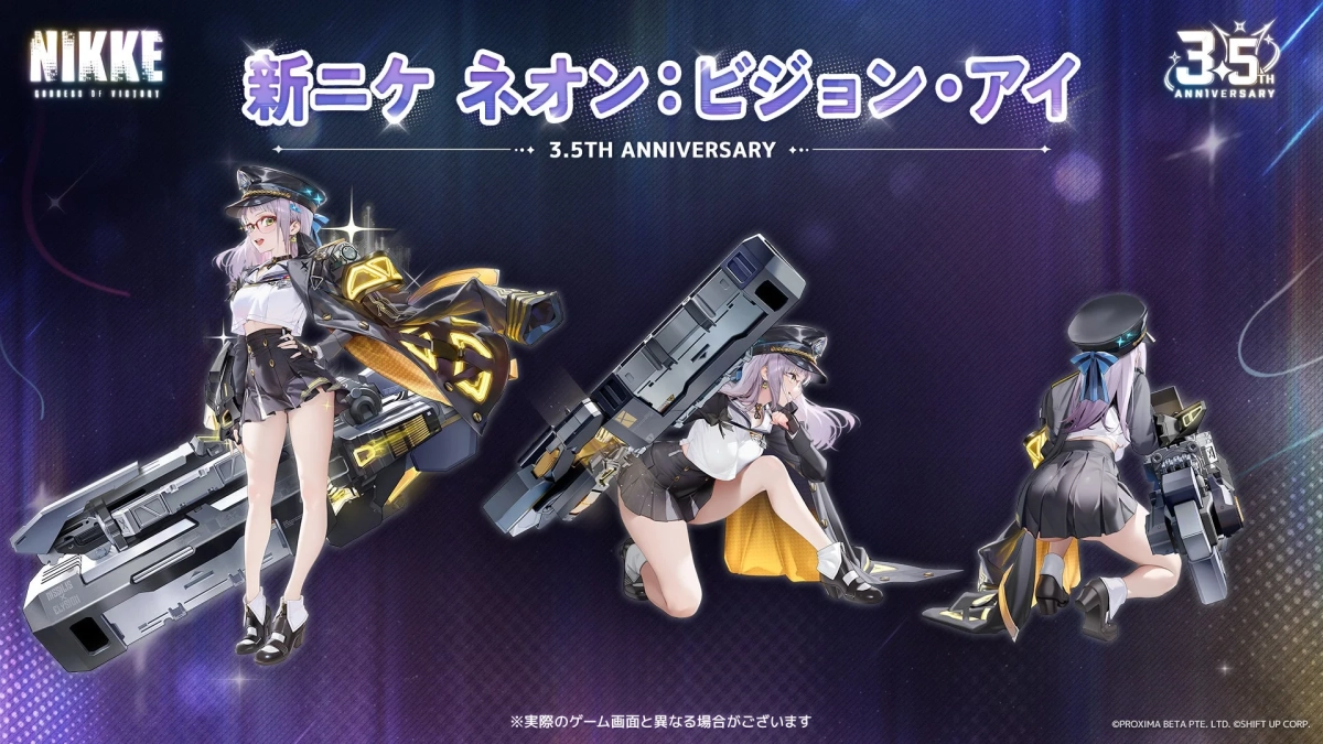 新ニケ ネオン:ビジョン・アイ