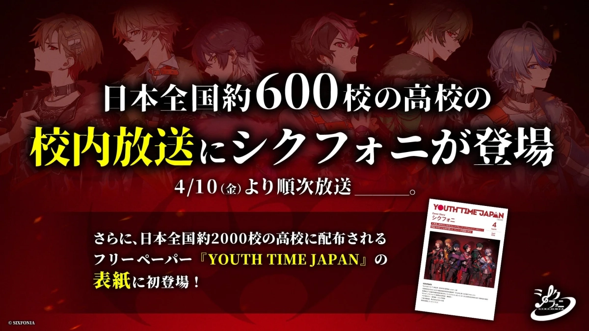 校内放送とフリーペーパー