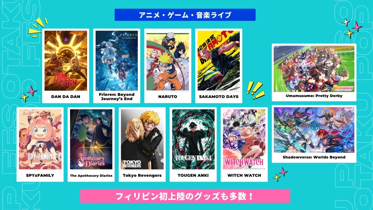 人気のアニメ、ゲーム、音楽ライブ作品のポスターが多数並んだプロモーション画像