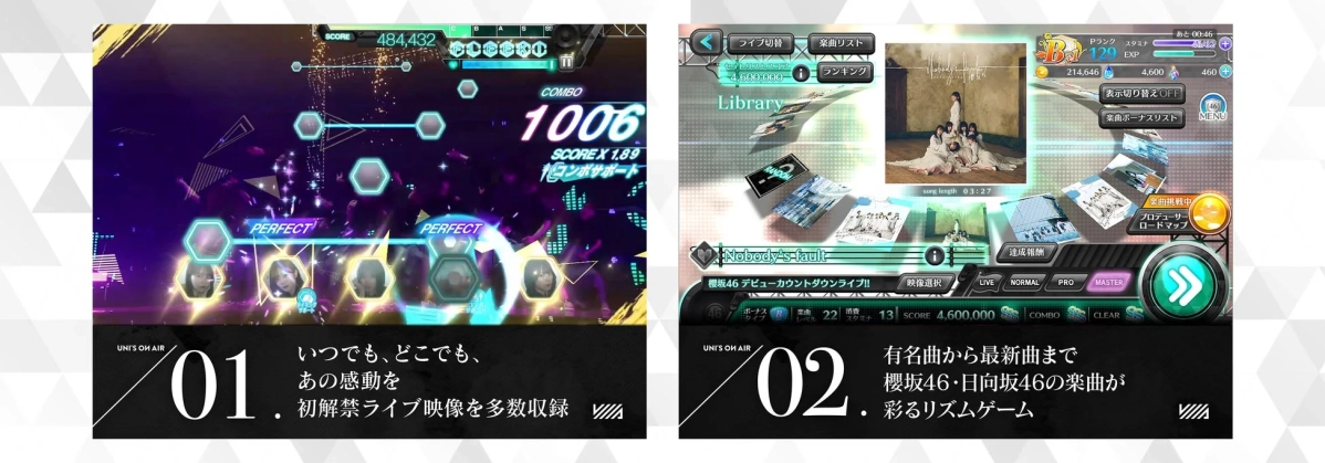 ライブ映像のリズムゲーム