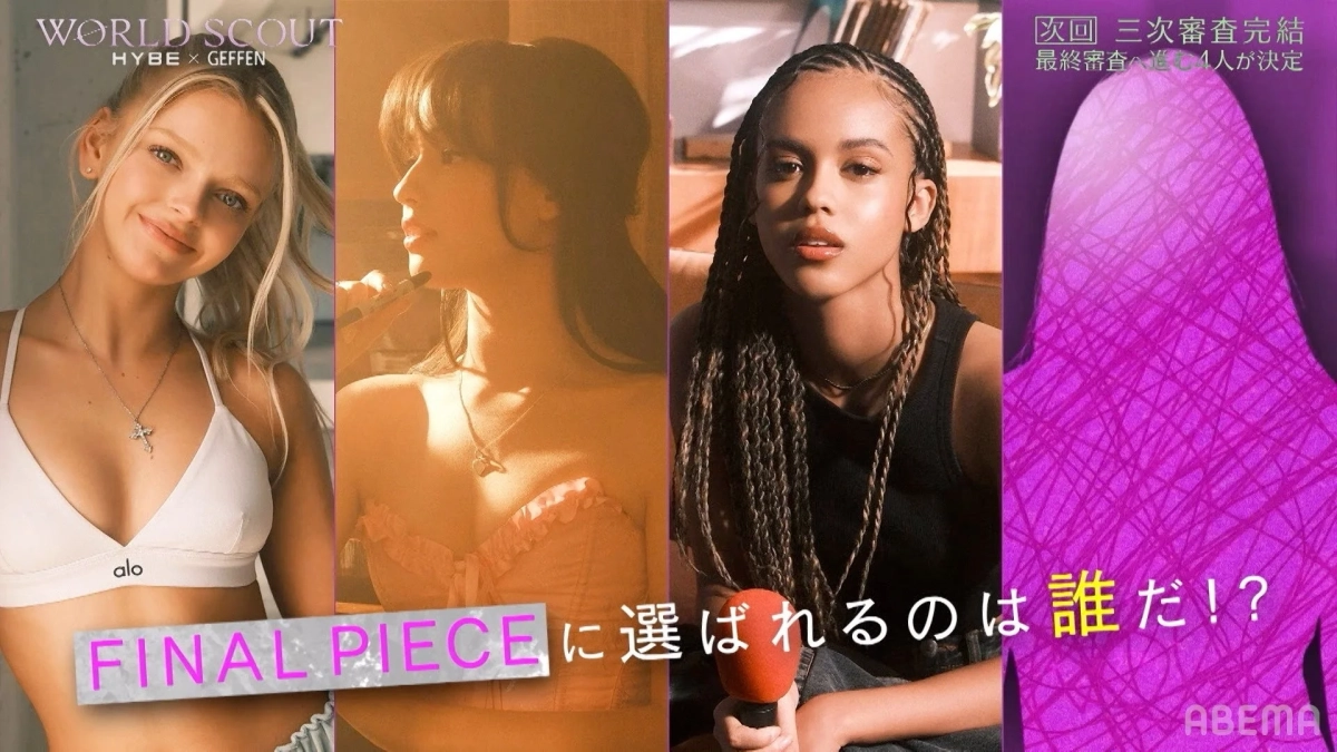 WORLD SCOUTの告知画像