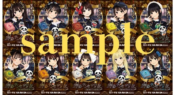 限定オリジナルトレカのイメージ