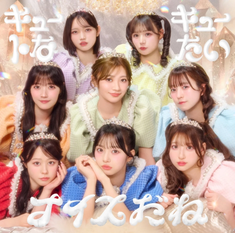 CUTIE STREET 3rdシングルジャケット