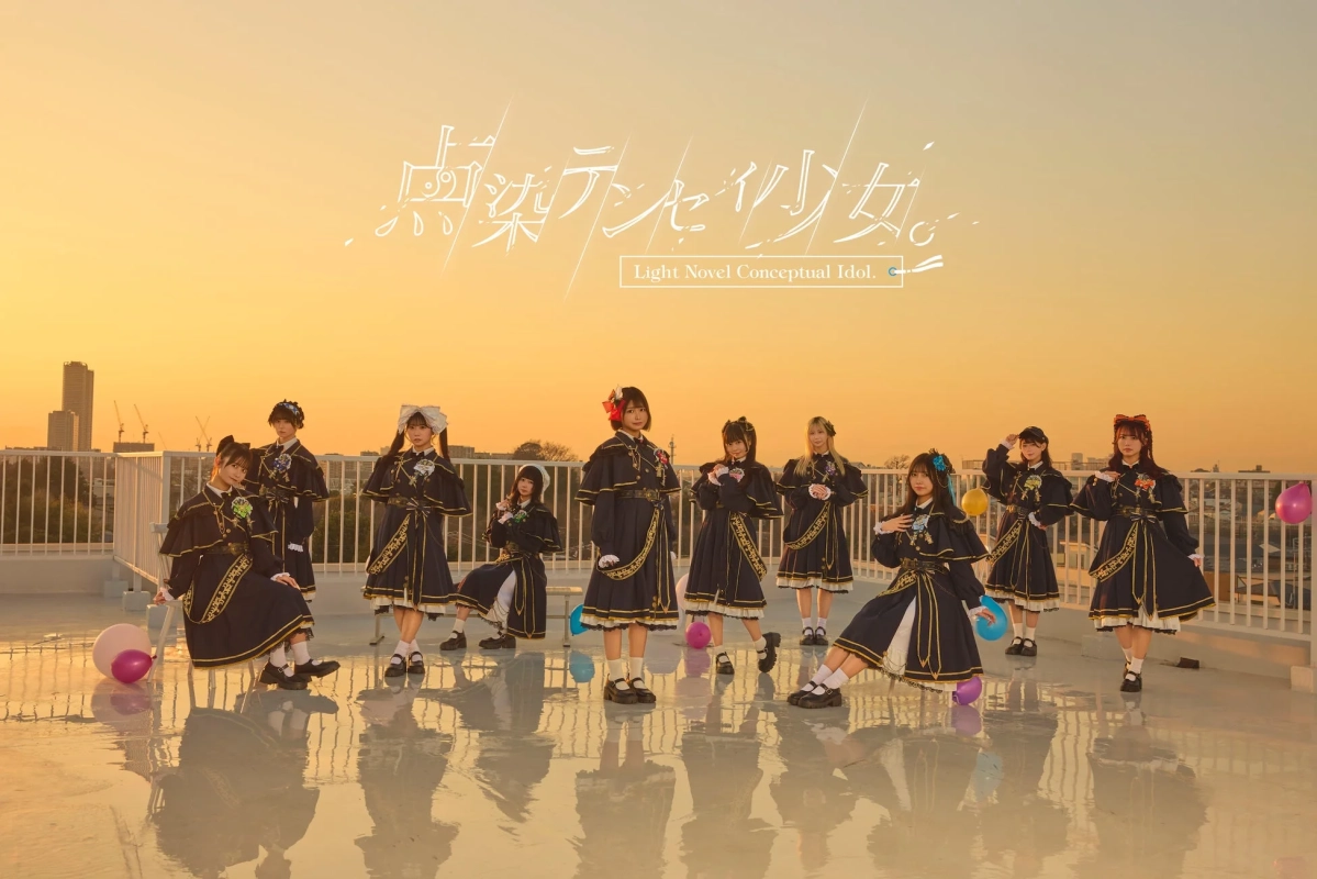 点染テンセイ少女。の集合写真