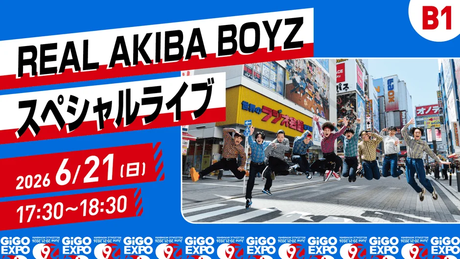 REAL AKIBA BOYZ スペシャルライブ