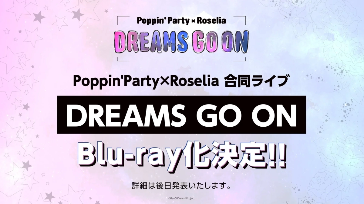 DREAMS GO ON Blu-ray化決定