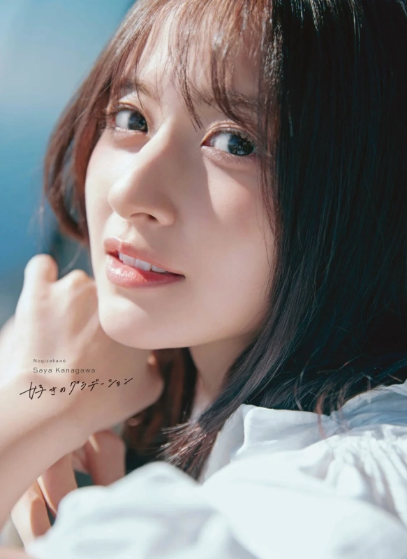 乃木坂46 金川紗耶1st写真集『好きのグラデーション』表紙1