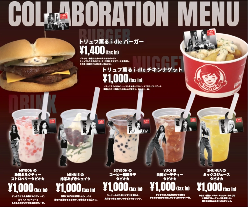 限定メニュー