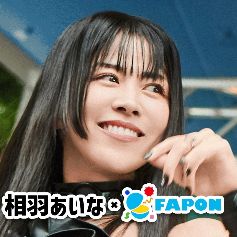 相羽あいな × FAPON
