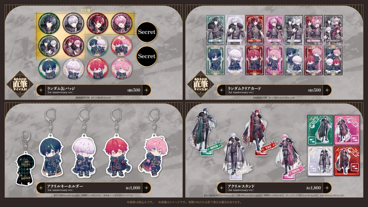 騎士X 1周年記念グッズ ラインナップ1