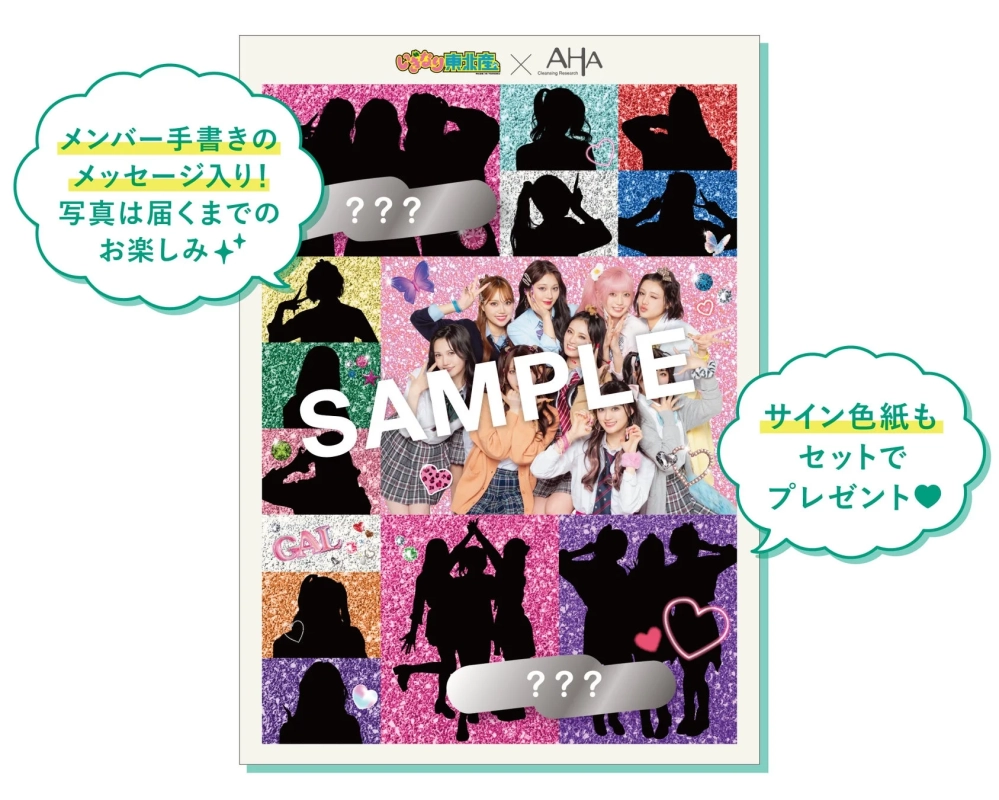 ギャルで賞景品