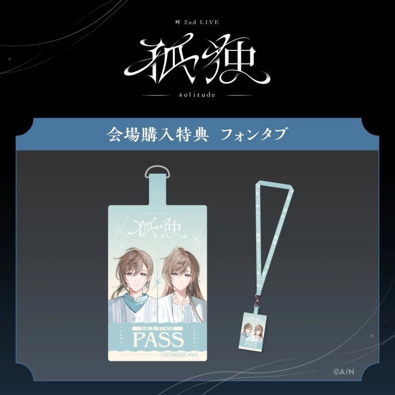 フォンタブ