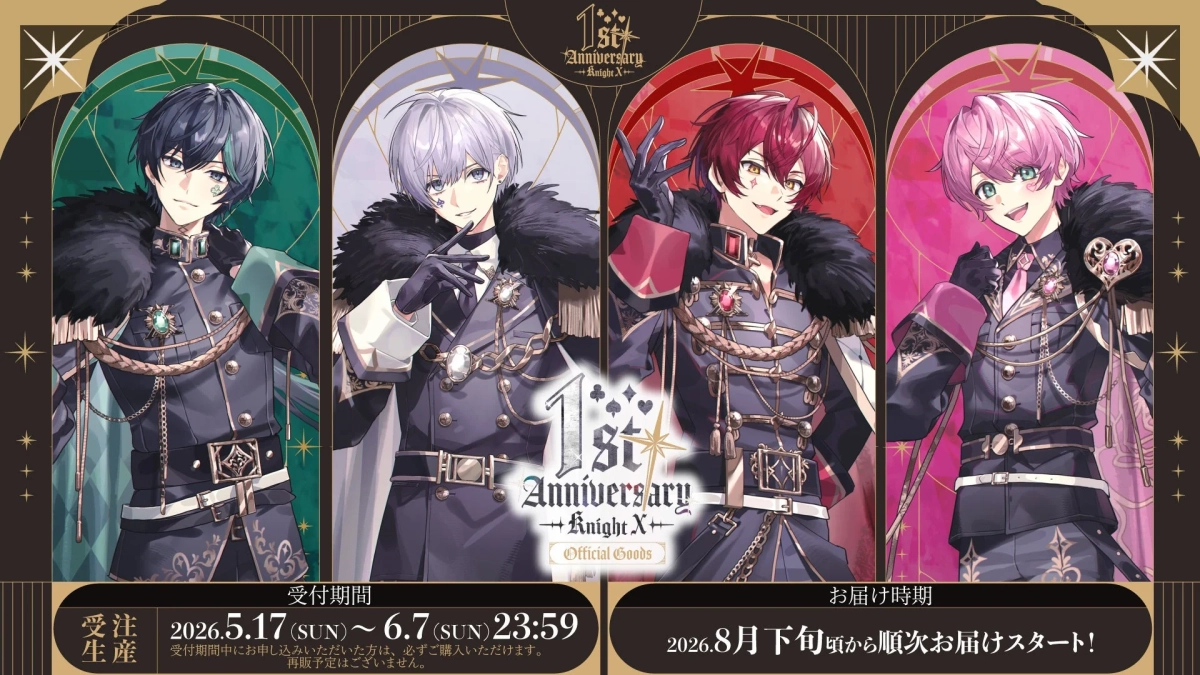 騎士X 1周年記念グッズ告知ビジュアル
