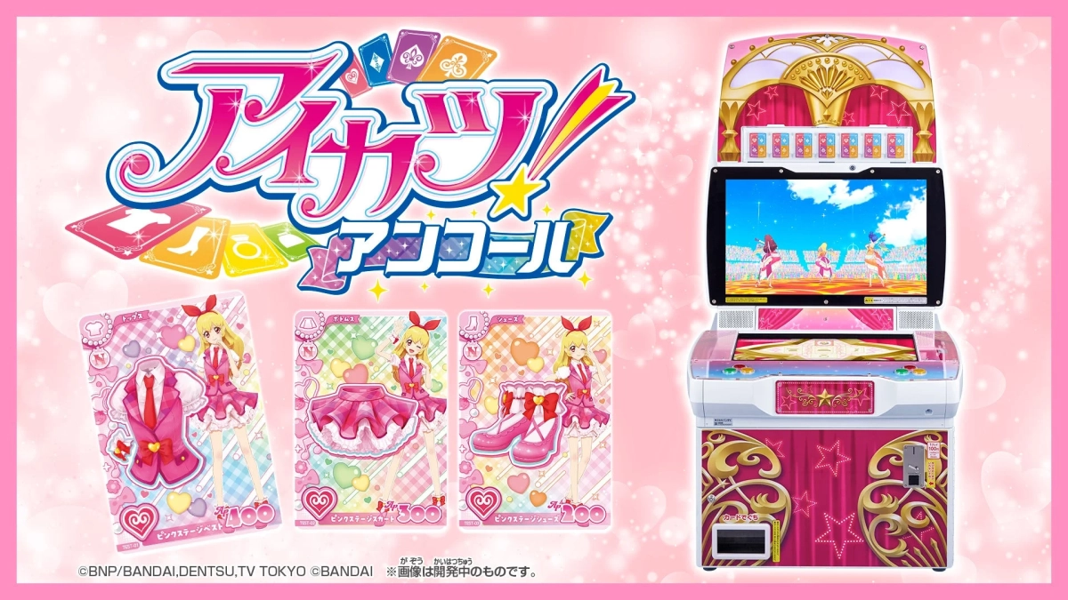 アイカツ！アンコール筐体