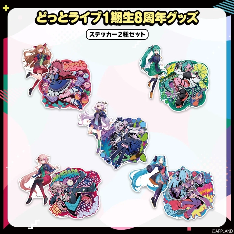 ステッカー2種セット